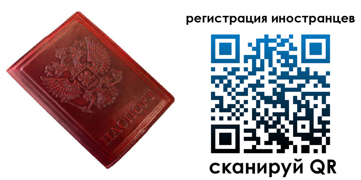 прописка для работы в Лангепасе