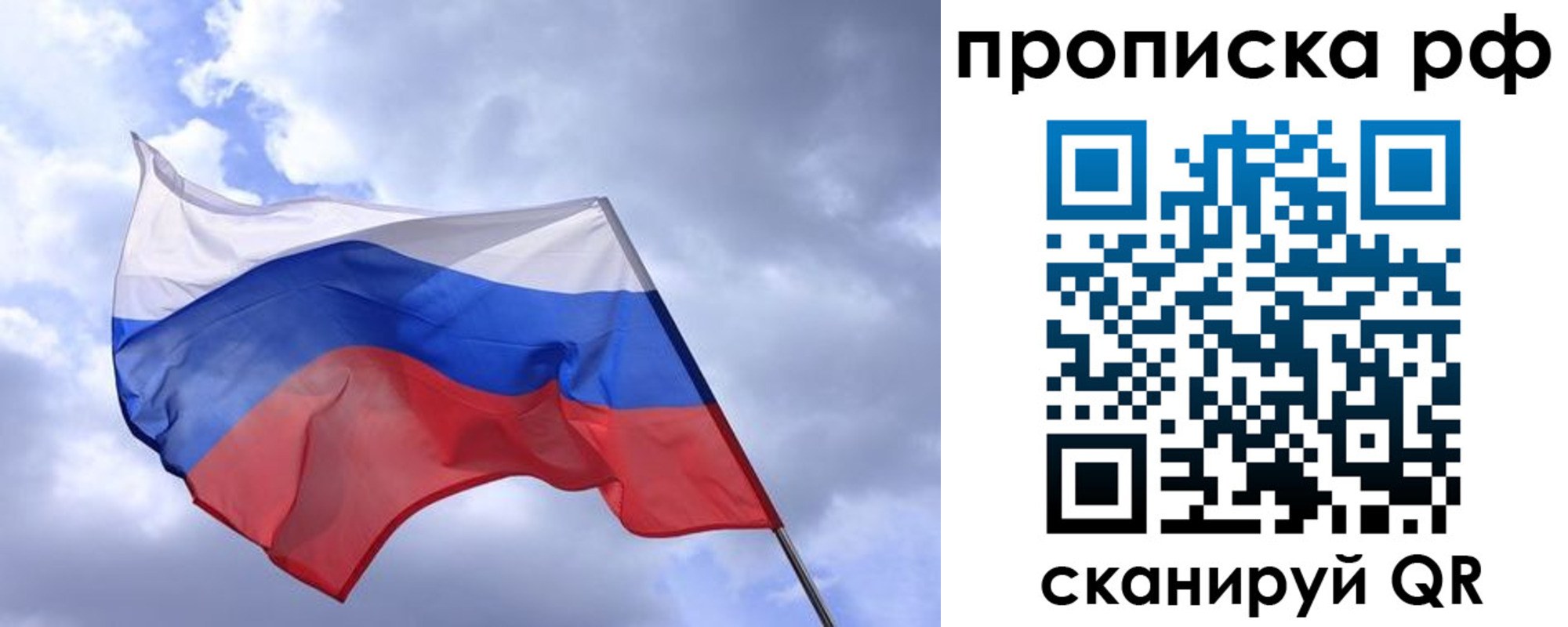 пропишу в квартире в Лангепасе