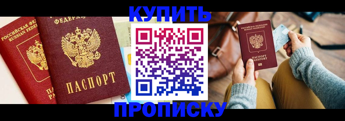 временная регистрация в Лангепасе