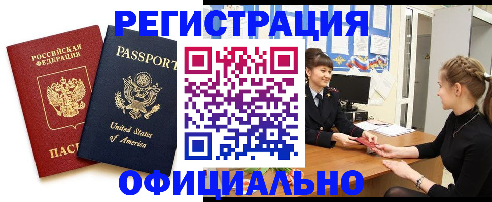 миграционный учет в Лангепасе