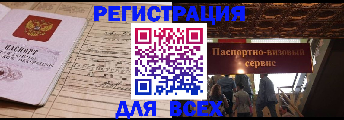 прописка в квартире в Лангепасе