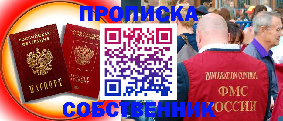 прописка иностранных граждан в Лангепасе