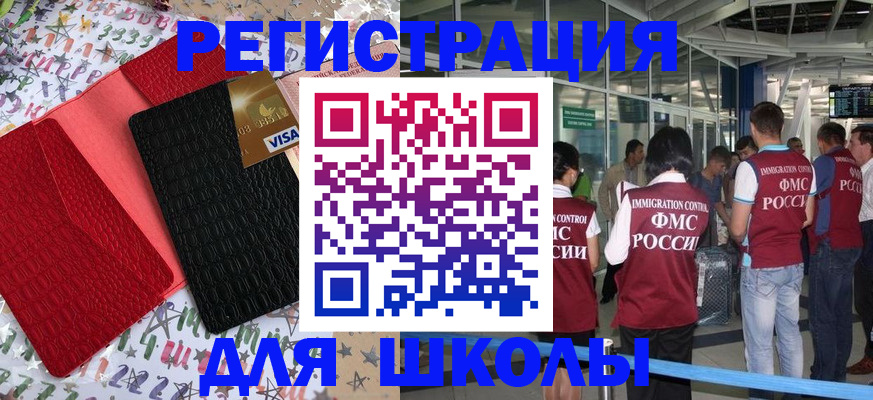 прописка для военкомата в Лангепасе